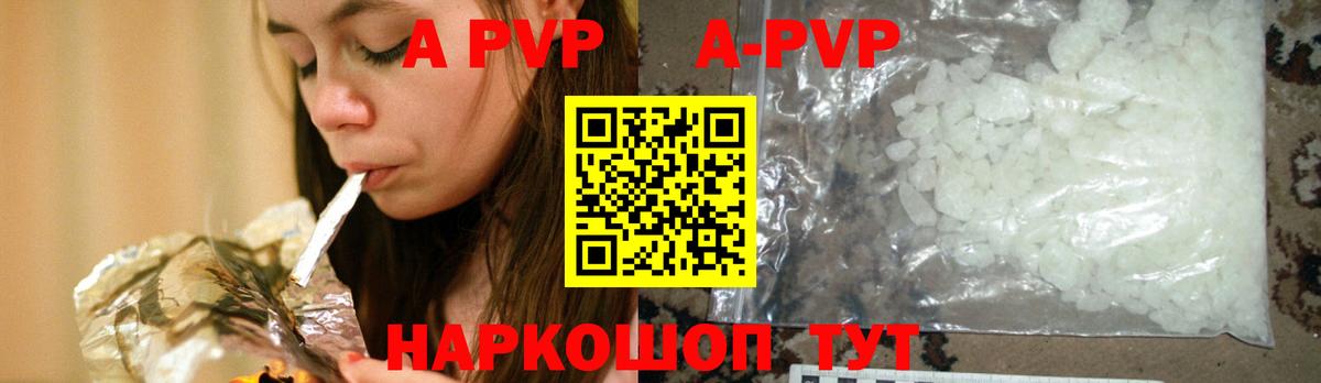 A-PVP мука  Alpha-PVP СК  что такое   Зерноград  A PVP мука  Вход с VPN 