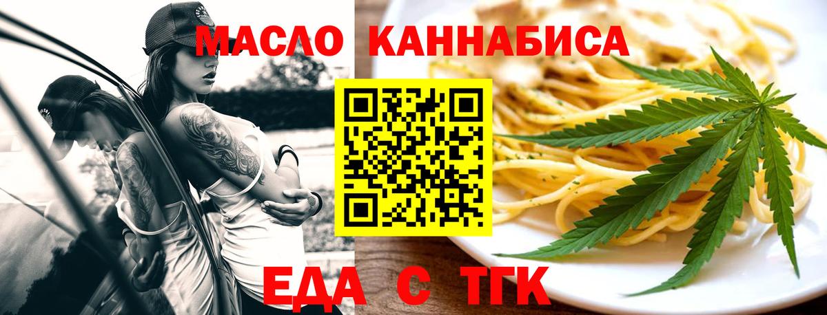 Зерноград  Еда ТГК марихуана  Вход с VPN 