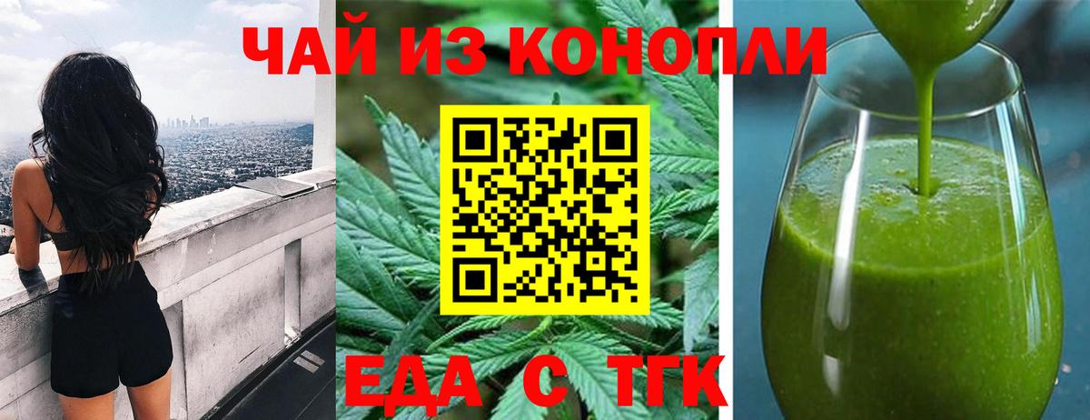 Canna-Cookies конопля Зерноград