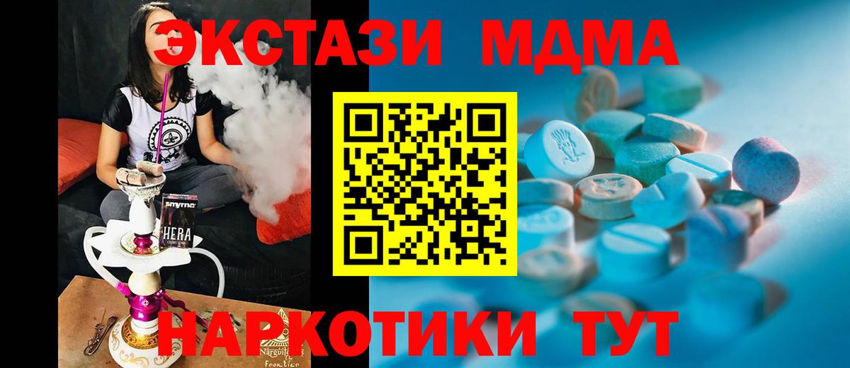 Зерноград  Ecstasy  Вход с VPN  Ecstasy 250 мг 