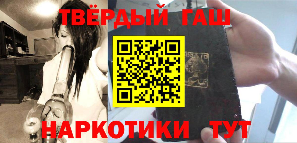Зерноград  ГАШ Изолятор  Вход с VPN  ГАШИШ hashish 