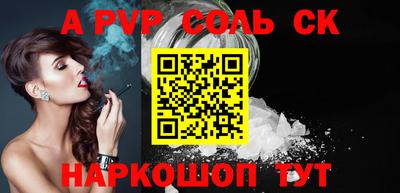 кокаин Ливны