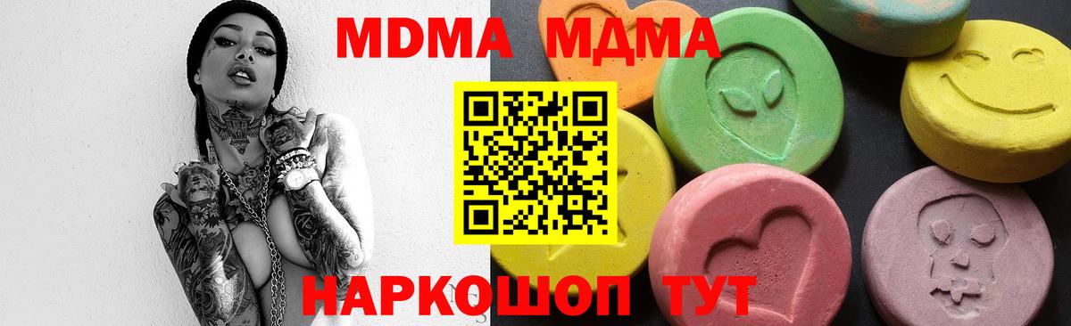 МДМА  МДМА crystal  Вход с VPN  МДМА VHQ  Зерноград 