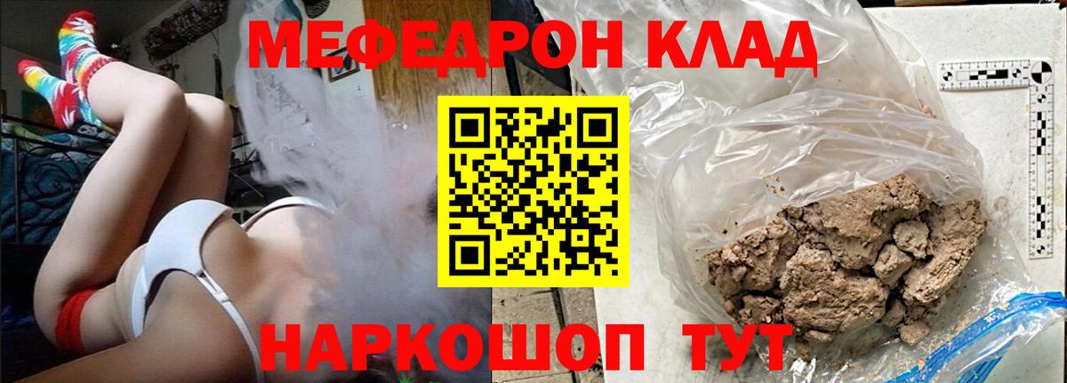 Зерноград  Мефедрон  Вход с VPN  МЕФ мука  Мефедрон mephedrone 