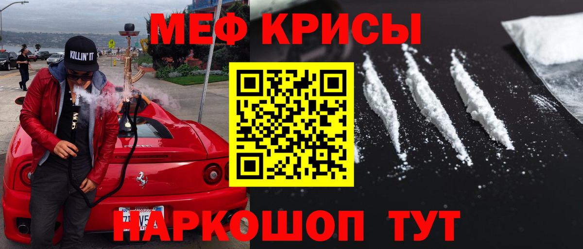 МЕФ мука Зерноград