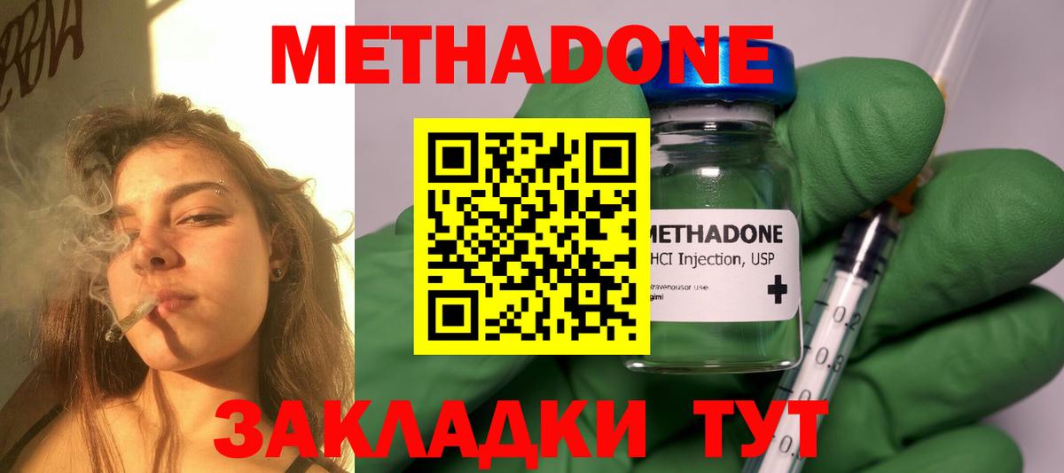 МЕТАДОН белоснежный Зерноград
