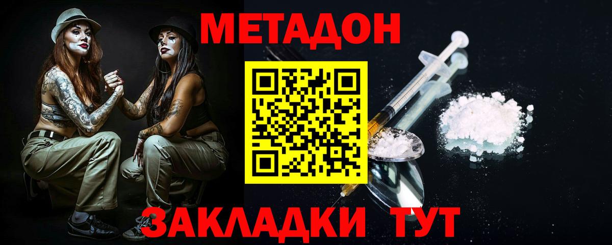 kraken маркетплейс  Вход с VPN  МЕТАДОН белоснежный  Зерноград  МЕТАДОН мёд 