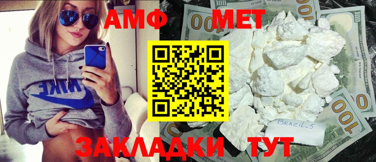 МЕТАМФЕТАМИН витя Зерноград
