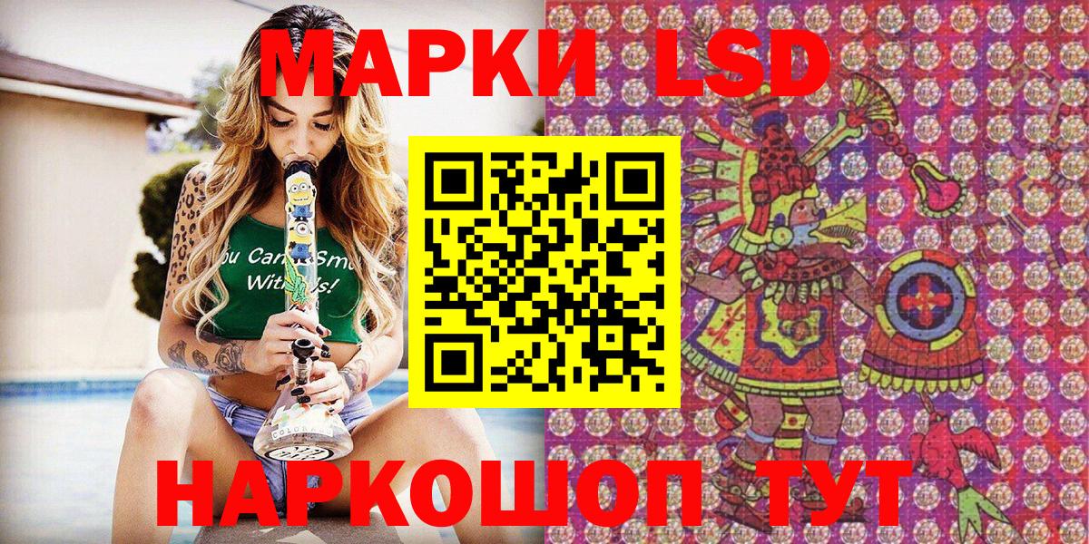 Марки 25I-NBOMe 1,8мг Зерноград