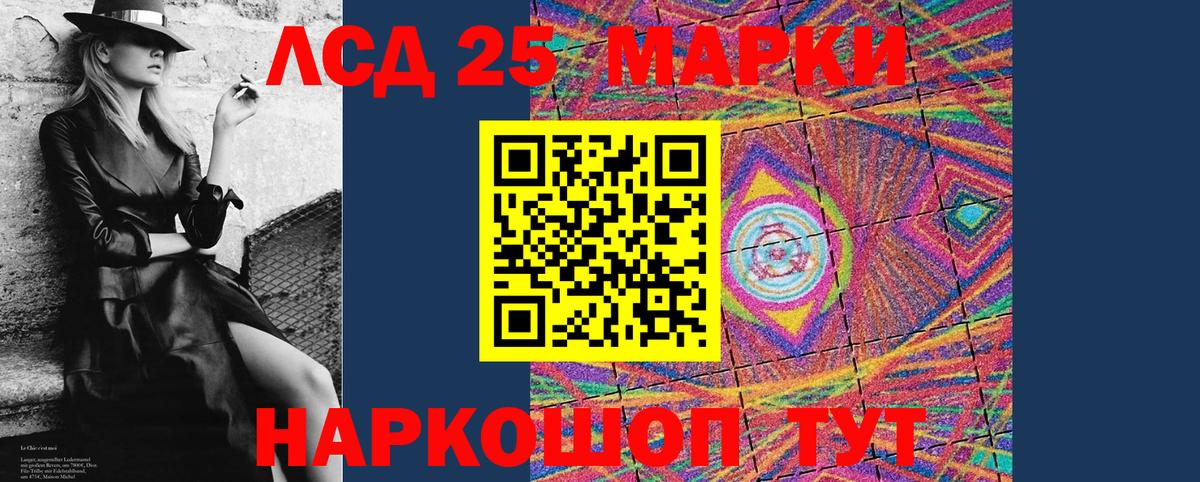 Марки 25I-NBOMe 1,8мг  Вход с VPN  Зерноград 