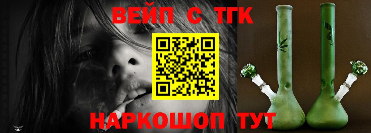 Зерноград  ТГК концентрат  Вход с VPN  Дистиллят ТГК вейп с тгк 